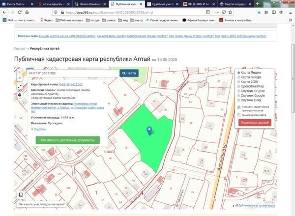 Публичная карта республики алтай 2024. Кадастровая карта Республика Алтай с.Майма ул. Гидростроителей 13.